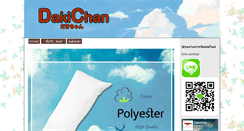 Desktop Screenshot of dakichan.com